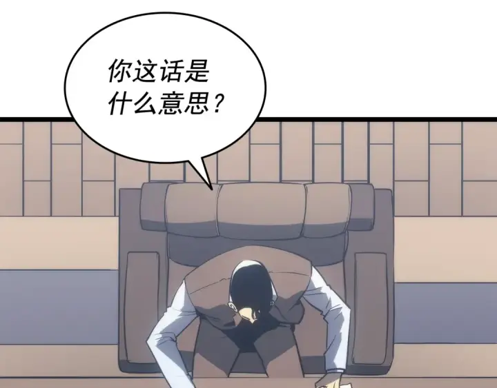 《我独自升级》第126话 设计者图49