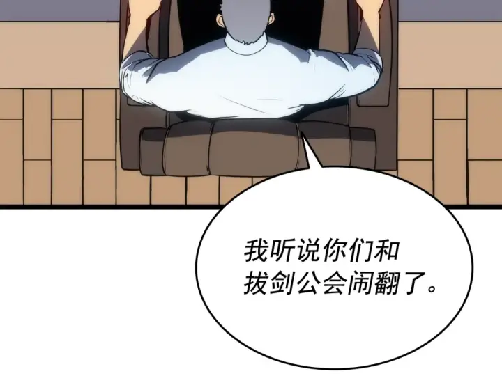 《我独自升级》第126话 设计者图51