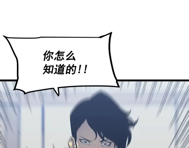 《我独自升级》第126话 设计者图53
