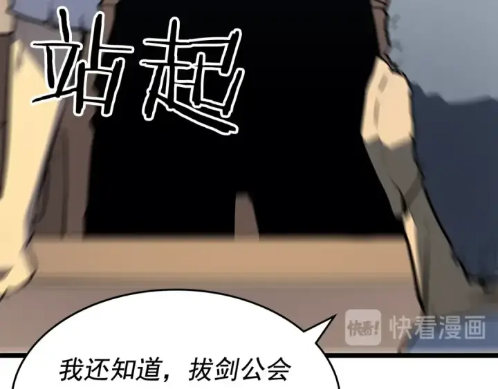 《我独自升级》第126话 设计者图55