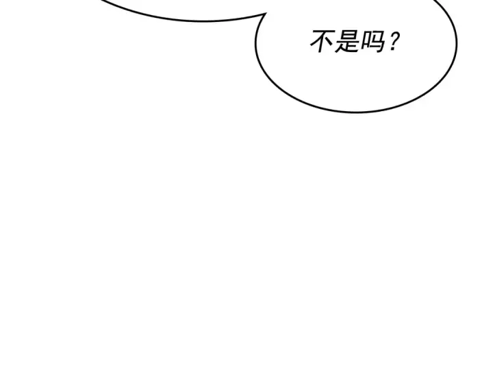 《我独自升级》第126话 设计者图61