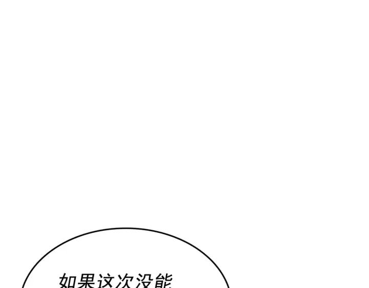 《我独自升级》第126话 设计者图62