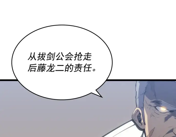 《我独自升级》第126话 设计者图70