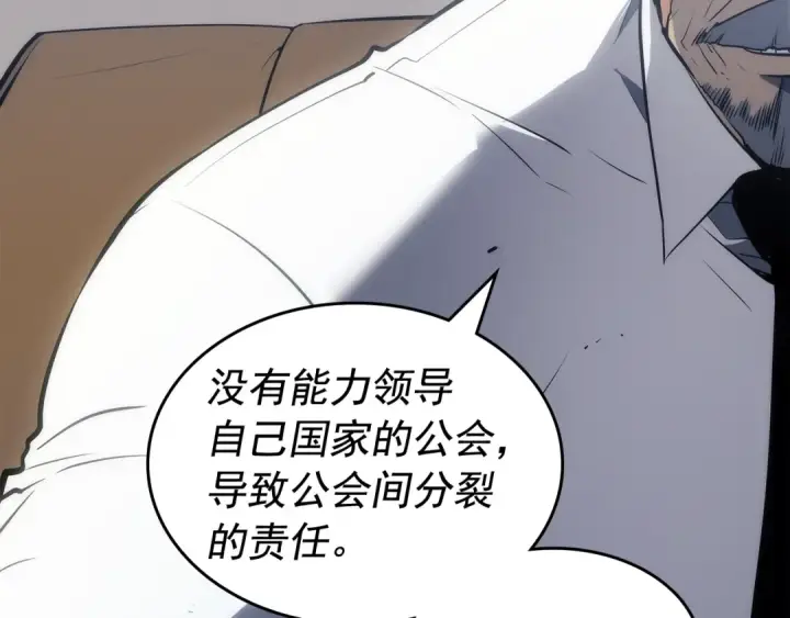 《我独自升级》第126话 设计者图71
