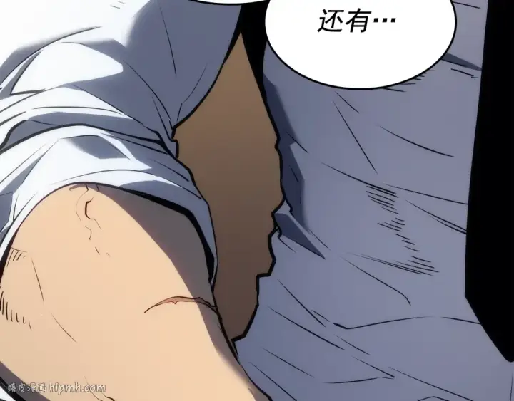 《我独自升级》第126话 设计者图72