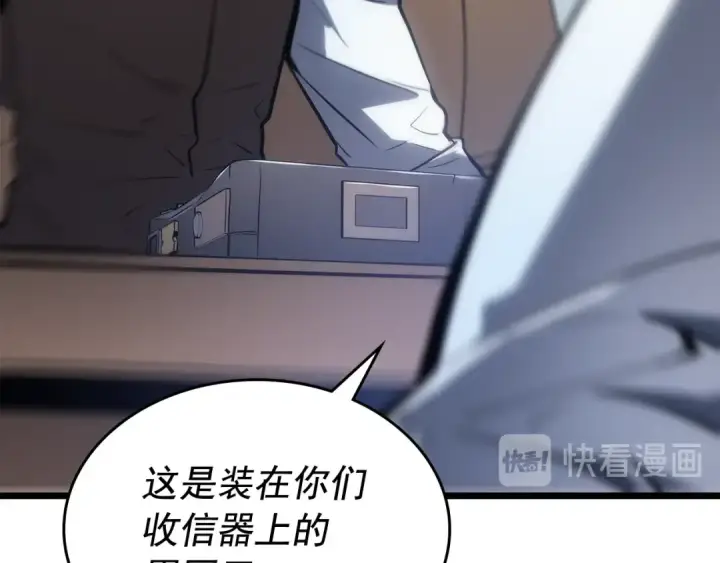 《我独自升级》第126话 设计者图77