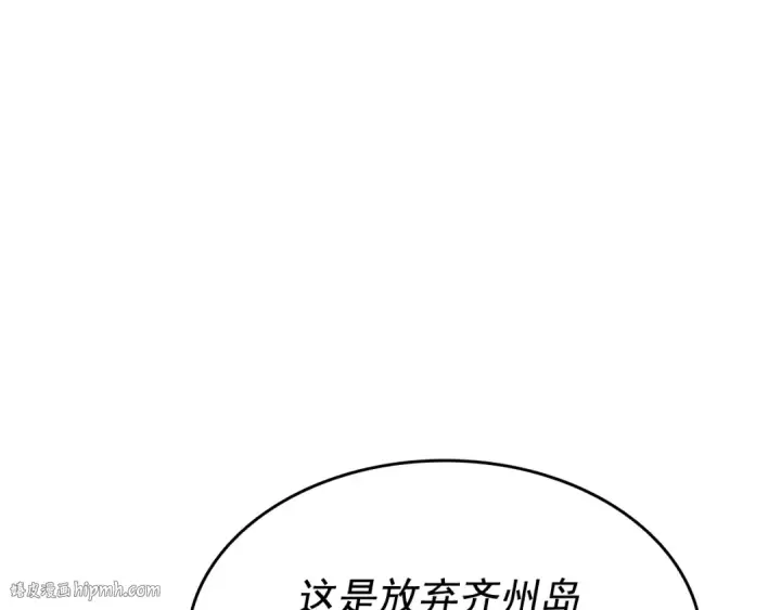 《我独自升级》第126话 设计者图8