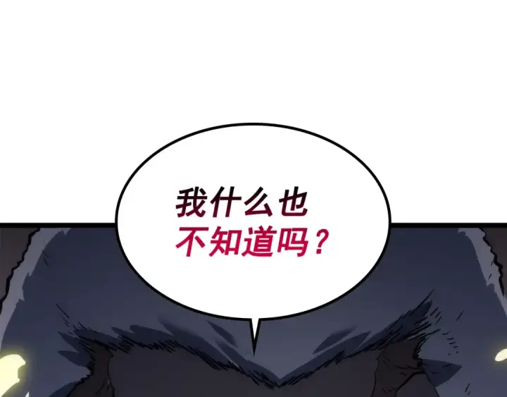 《我独自升级》第126话 设计者图82