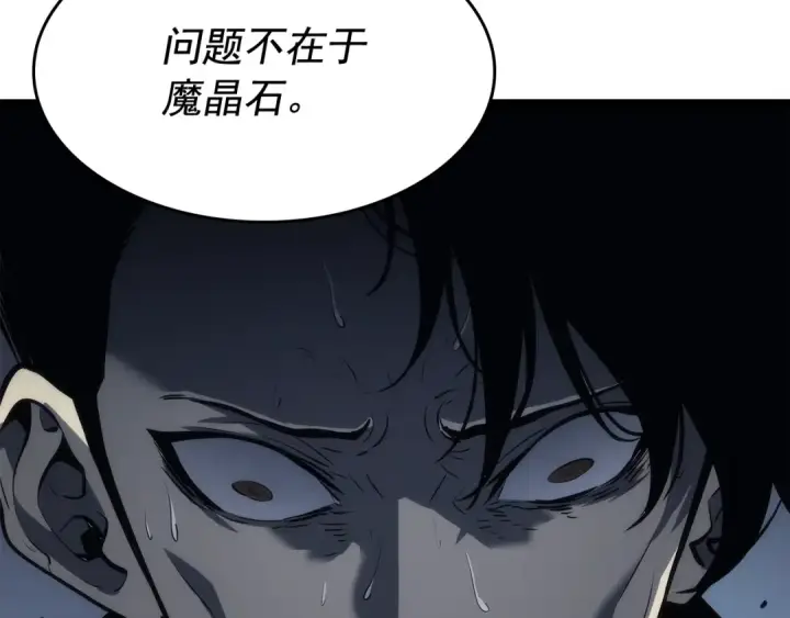 《我独自升级》第126话 设计者图86