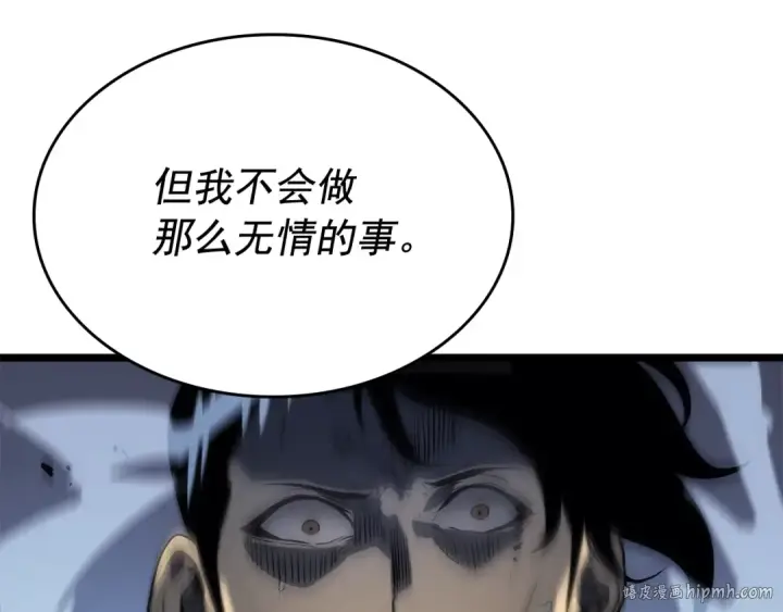 《我独自升级》第126话 设计者图96