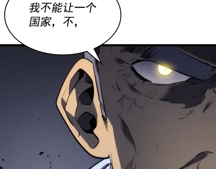 《我独自升级》第126话 设计者图99