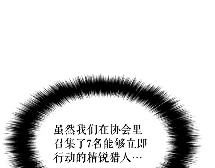 《我独自升级》第127话 养成系统图10