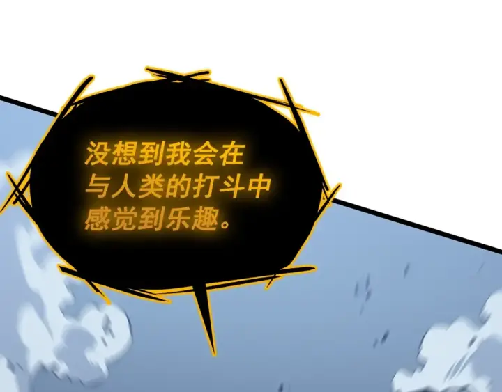 《我独自升级》第127话 养成系统图117