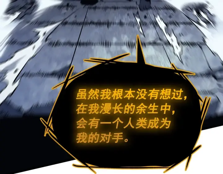 《我独自升级》第127话 养成系统图119