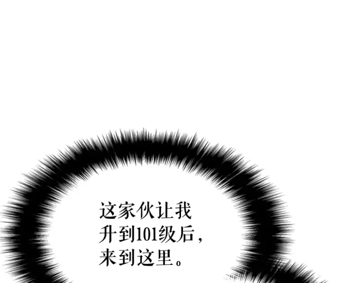 《我独自升级》第127话 养成系统图127