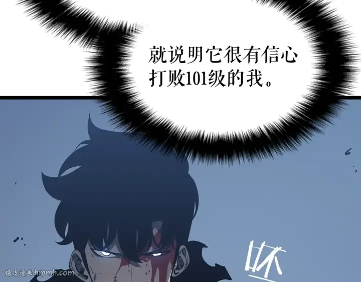 《我独自升级》第127话 养成系统图128