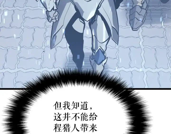 《我独自升级》第127话 养成系统图13