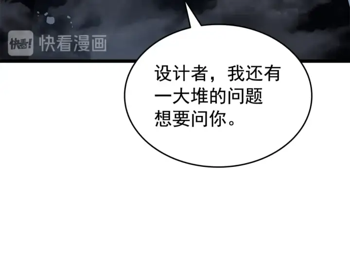 《我独自升级》第127话 养成系统图130