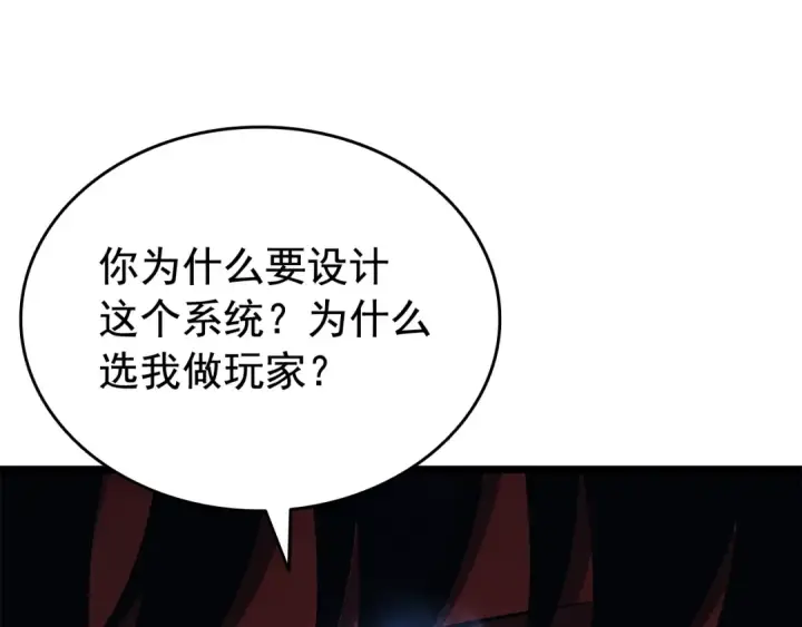 《我独自升级》第127话 养成系统图131