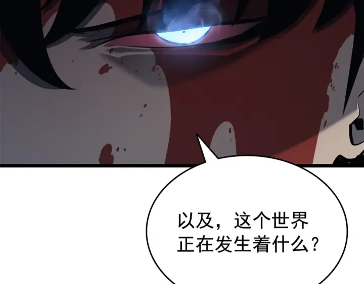 《我独自升级》第127话 养成系统图132