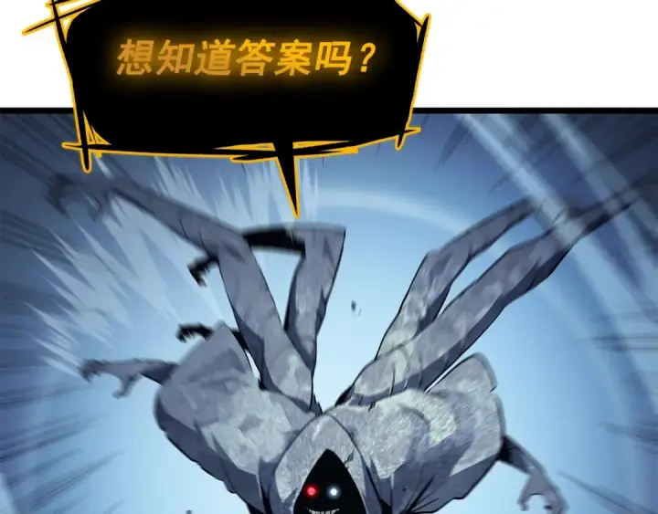 《我独自升级》第127话 养成系统图134