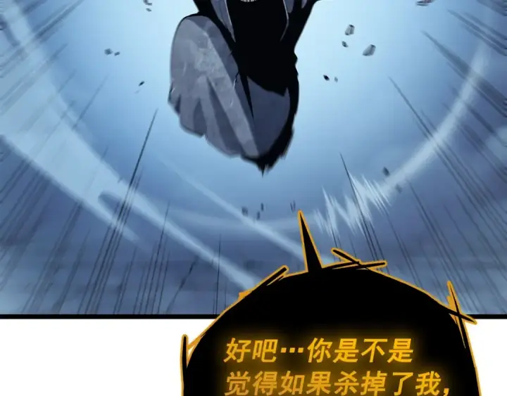 《我独自升级》第127话 养成系统图135