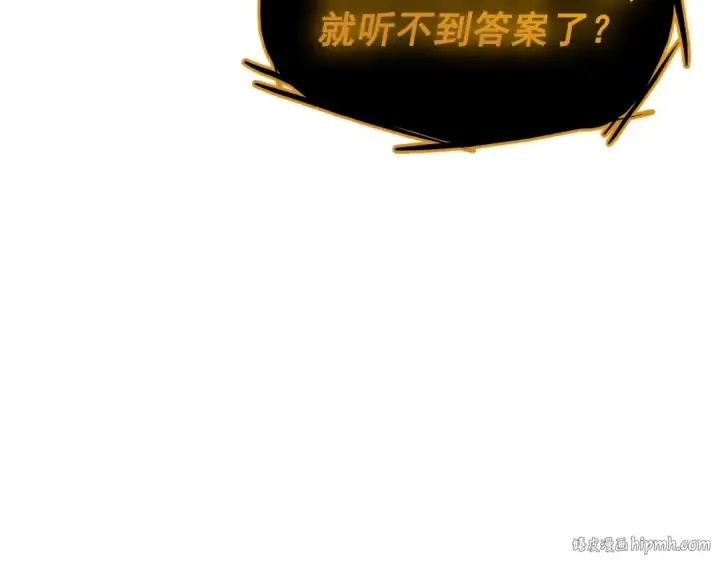《我独自升级》第127话 养成系统图136