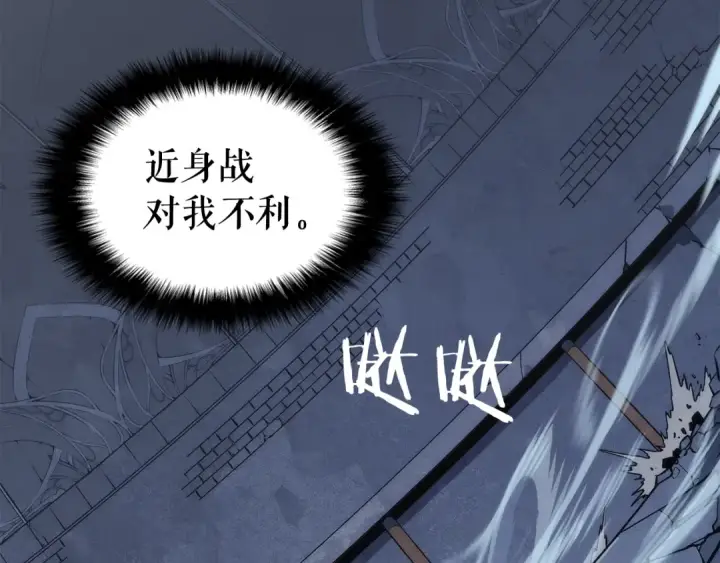 《我独自升级》第127话 养成系统图138
