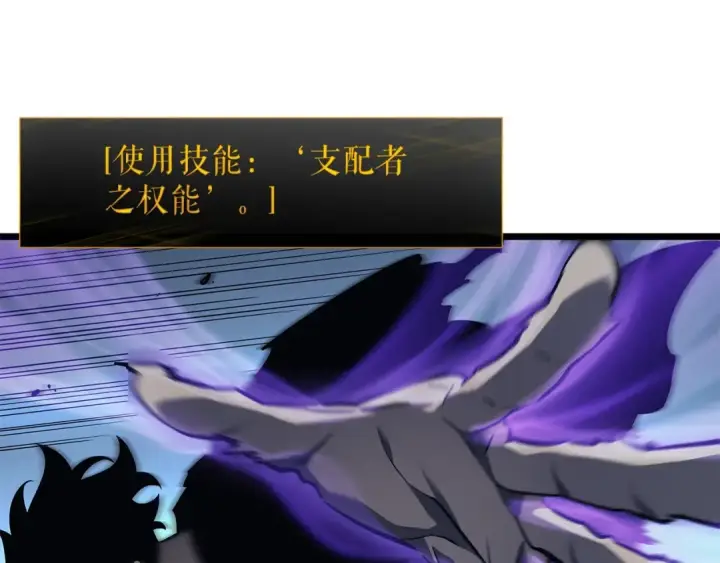 《我独自升级》第127话 养成系统图141