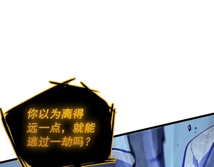 《我独自升级》第127话 养成系统图143