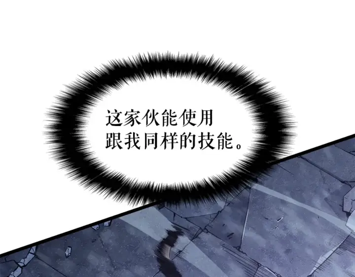 《我独自升级》第127话 养成系统图151