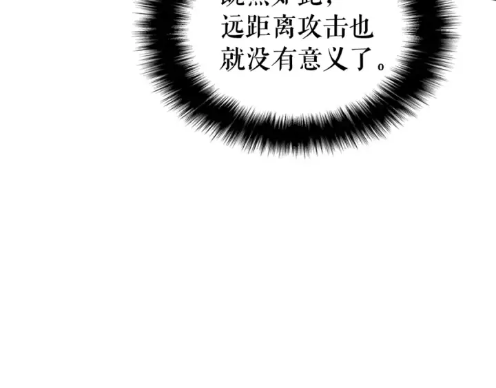 《我独自升级》第127话 养成系统图153