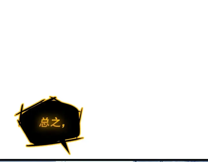 《我独自升级》第127话 养成系统图155