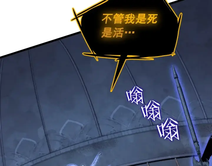 《我独自升级》第127话 养成系统图157