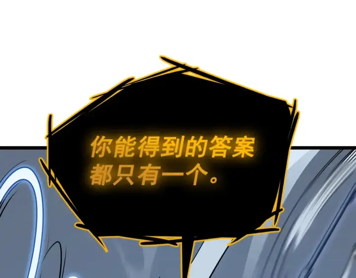 《我独自升级》第127话 养成系统图159