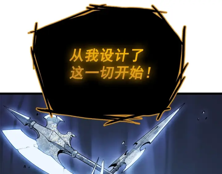 《我独自升级》第127话 养成系统图165