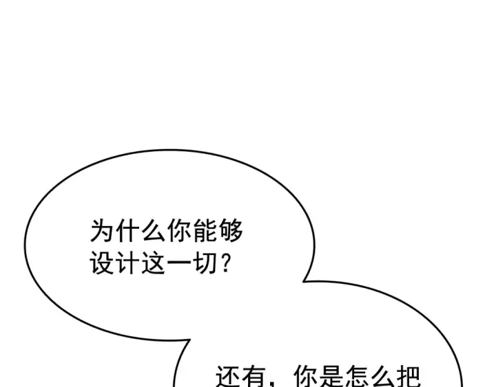 《我独自升级》第127话 养成系统图169