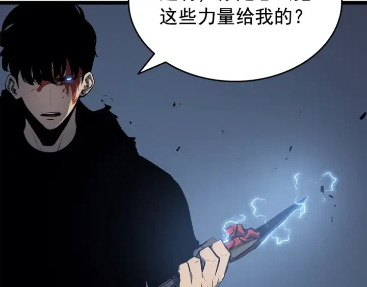《我独自升级》第127话 养成系统图170