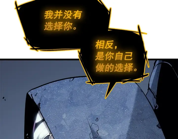 《我独自升级》第127话 养成系统图173