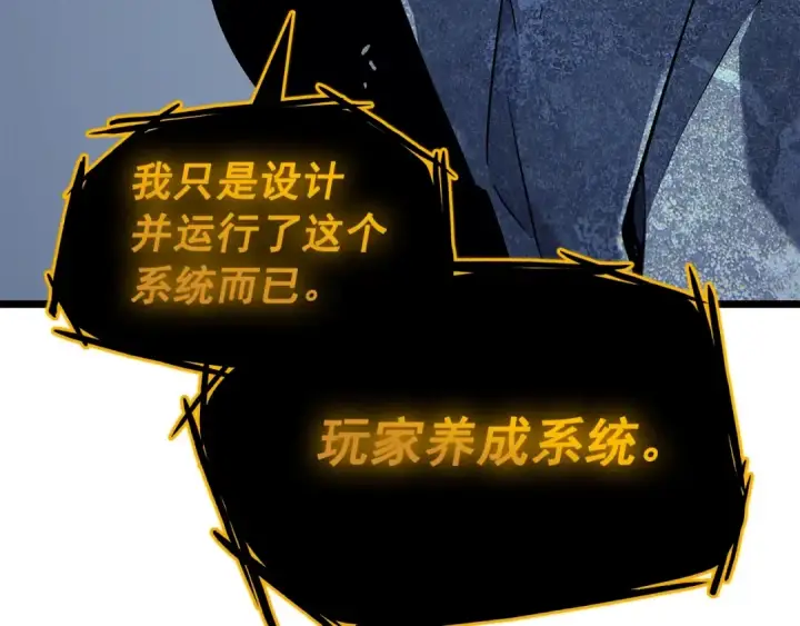 《我独自升级》第127话 养成系统图175