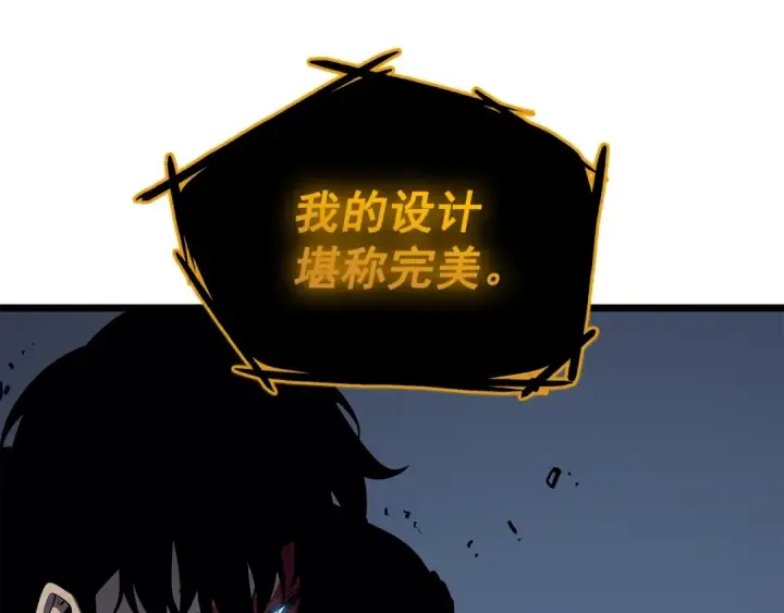 《我独自升级》第127话 养成系统图177