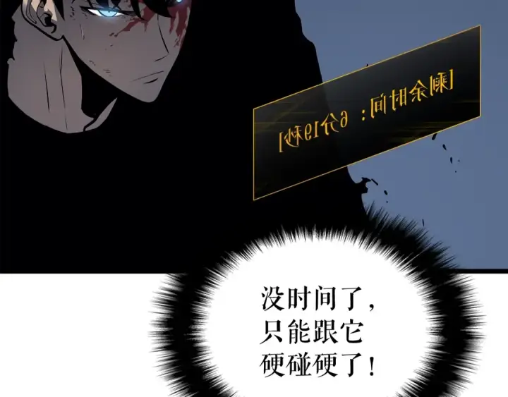 《我独自升级》第127话 养成系统图178