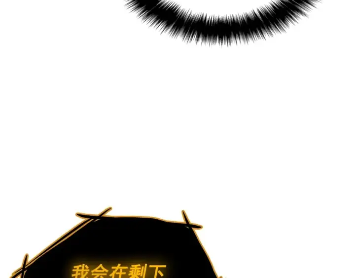 《我独自升级》第127话 养成系统图179