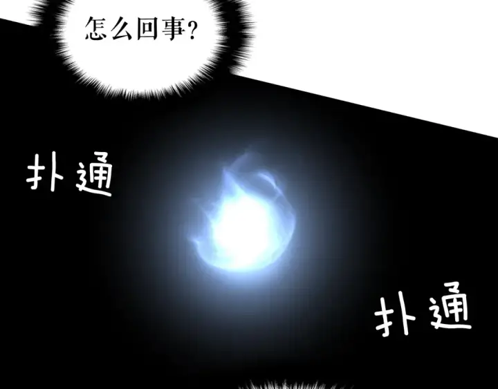 《我独自升级》第127话 养成系统图196