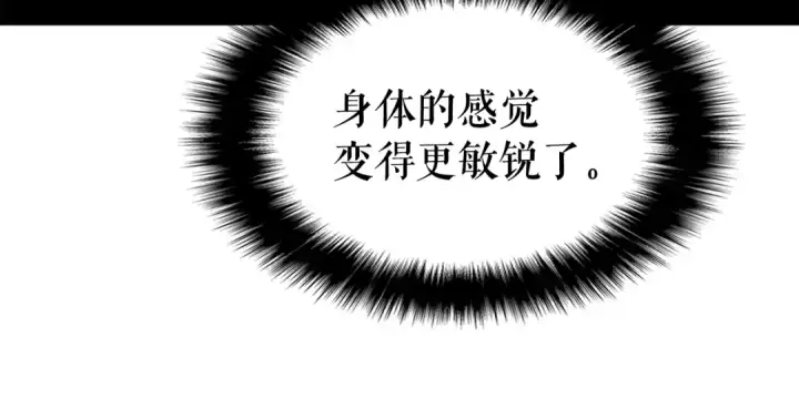 《我独自升级》第127话 养成系统图197