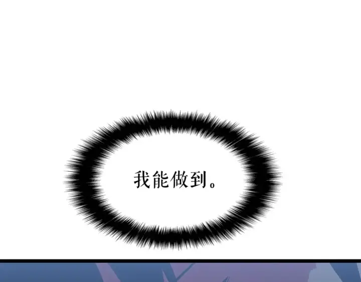 《我独自升级》第127话 养成系统图198
