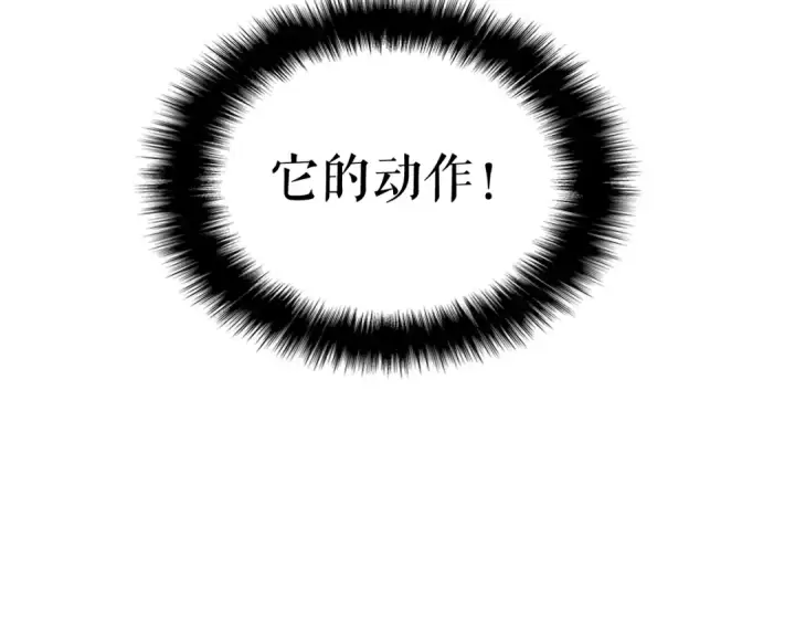 《我独自升级》第127话 养成系统图206
