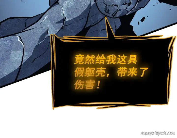 《我独自升级》第127话 养成系统图224