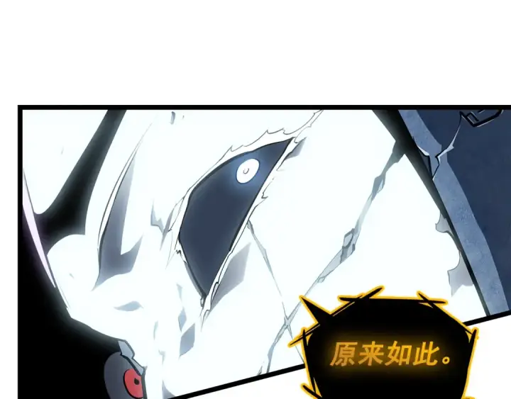 《我独自升级》第127话 养成系统图226