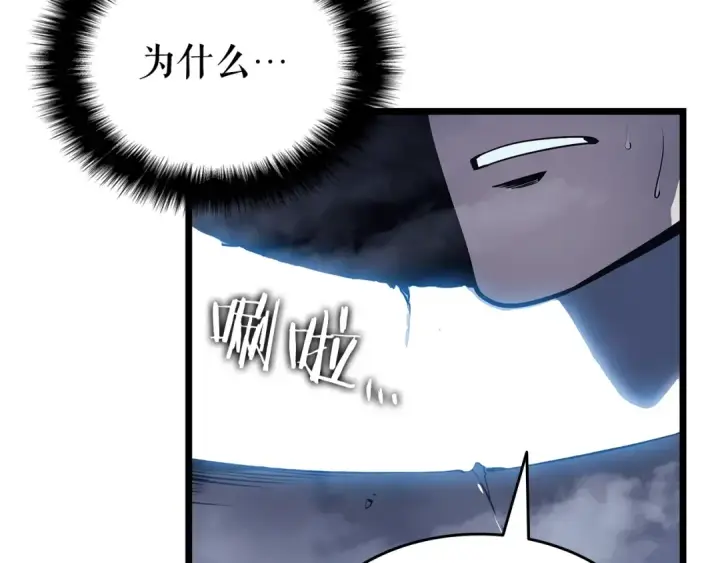 《我独自升级》第127话 养成系统图23